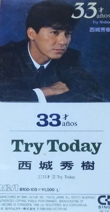 西城秀樹 当時物カレンダー 23年前 大幅値下げ 西城秀樹 当時物