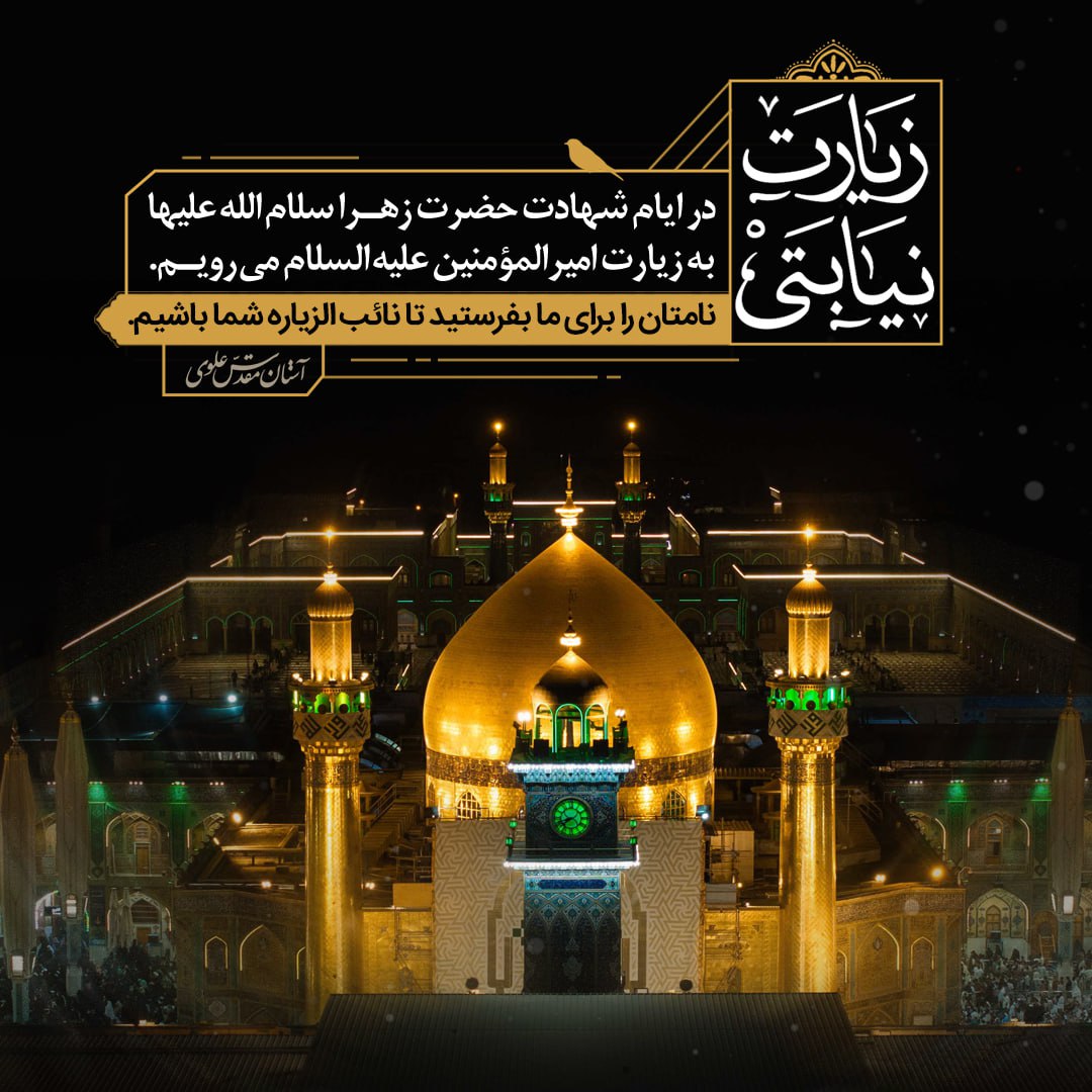 آستان مقدس علوی tweet media