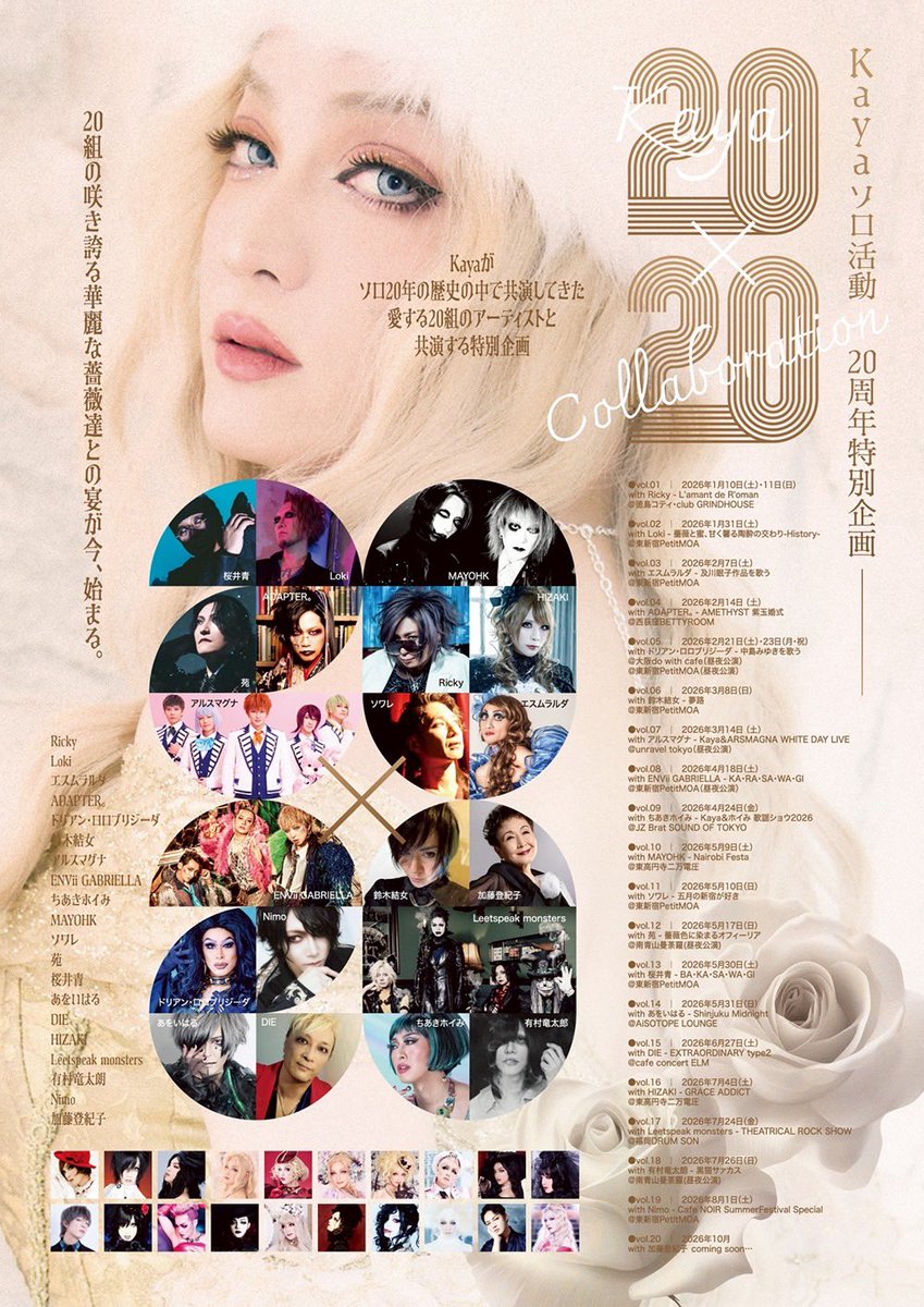 ☆貴重【新品】マイナス人生オーケストラ『未来予想図X』ひととなり