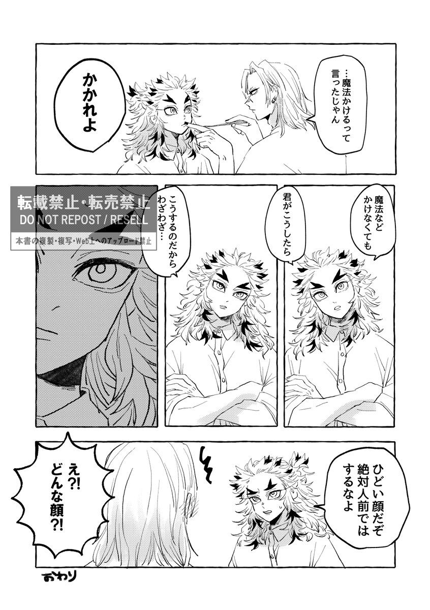 あげてなかった無配💎🔥