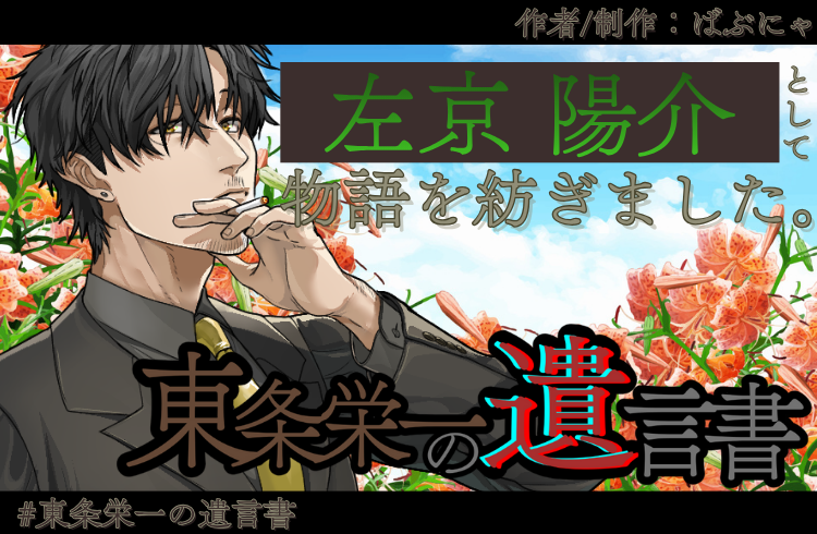 将来を誓いあった仲　リアス　SP 将来を誓いあった仲 リアス SP