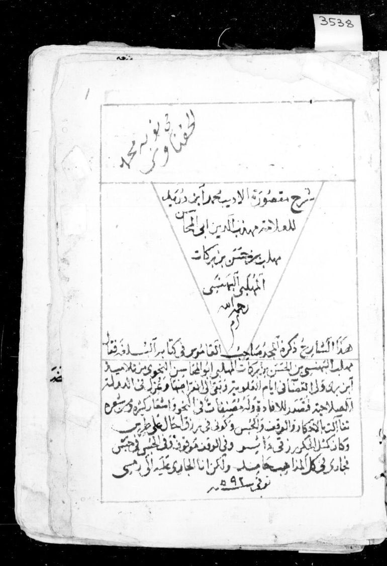 مجموعة المخطوطات الإسلامية Manuscripts 🇦🇪 tweet media