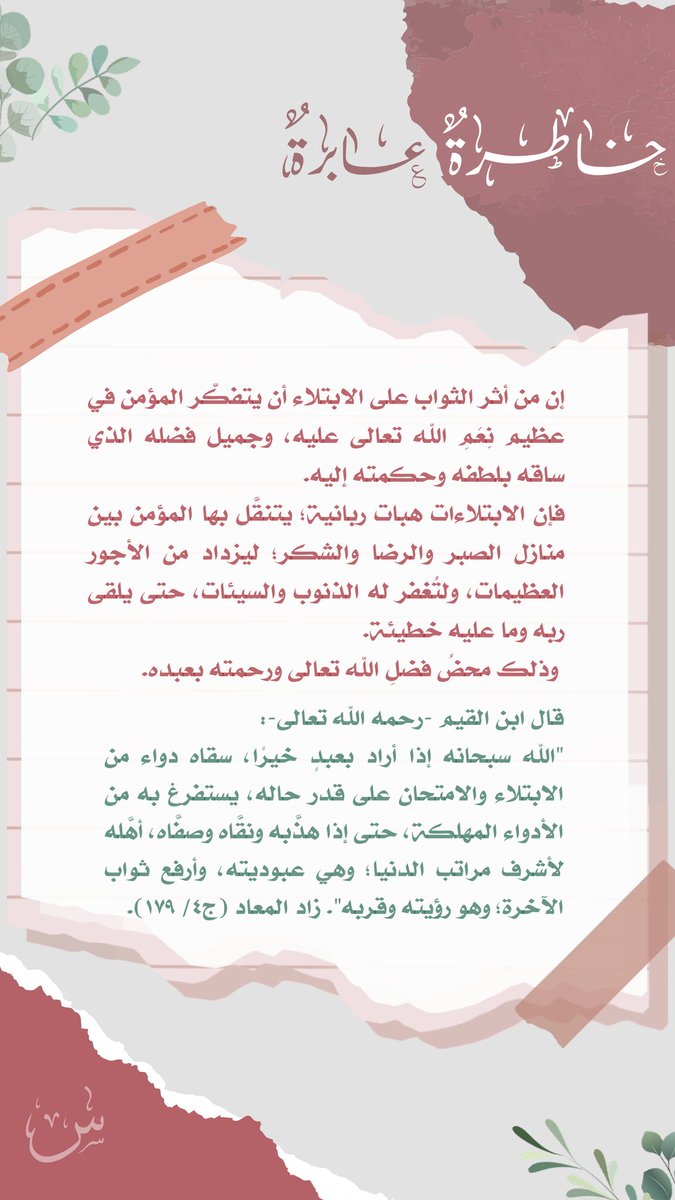 Ssaa1988's tweet photo. #خاطرة_عابرة https://t.co/fFLFJRHSZn
