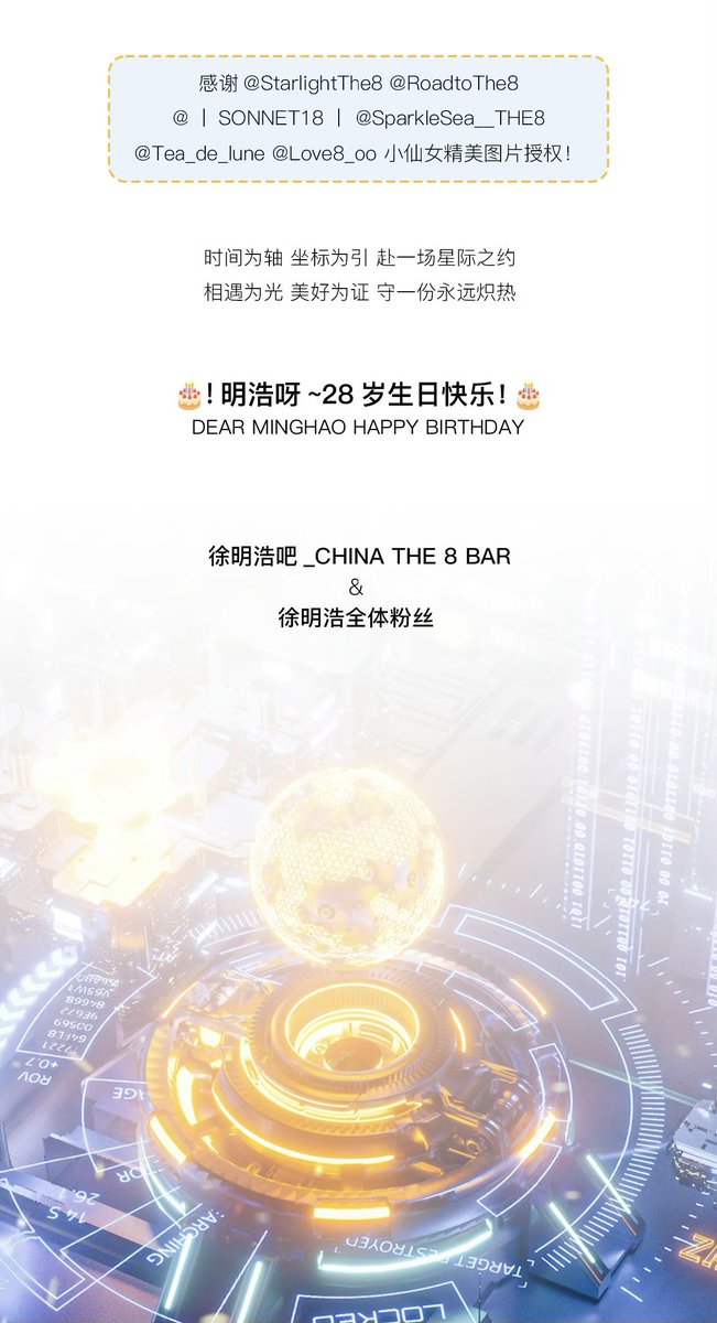 徐明浩吧_The8bar tweet media