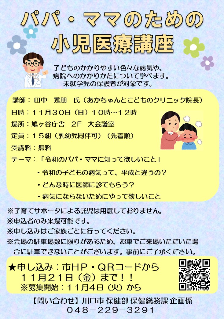 kawaguchishi's tweet image. パパ・ママのための小児医療講座 dlvr.it/TP0Bqj