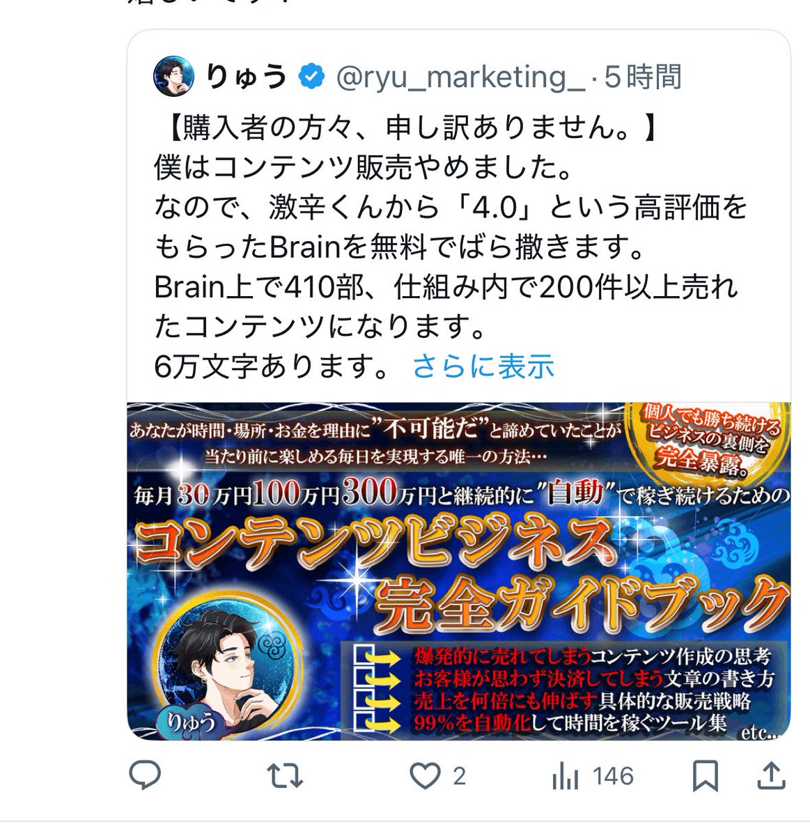 a_con_man's tweet image. これリストは取れるけど
購入者リストが死ぬしワンチャン揉める