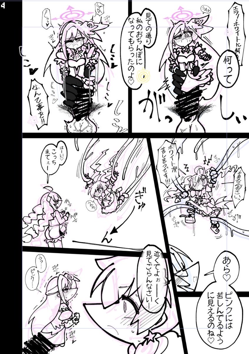 進捗を上げるのを我慢できない系男子。 