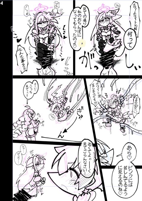 進捗を上げるのを我慢できない系男子。 