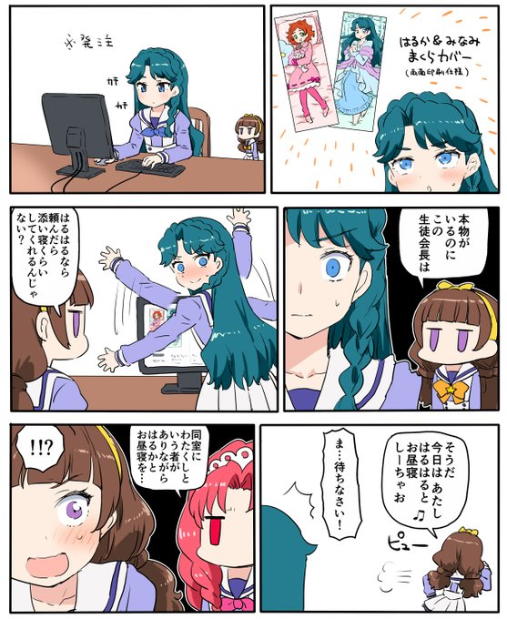 はるみな抱き枕カバー 