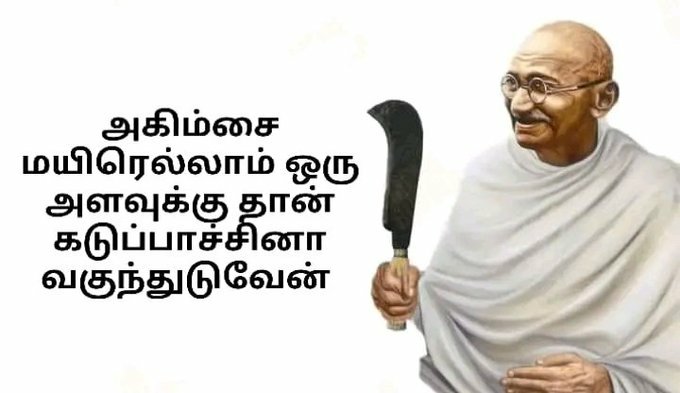 ஏன்டா <a href="/SunTV/">Sun TV</a> உனக்கு இந்த அடுத்தவ புருசன ஆட்டைய போட்ற கதை, ரெண்டு பொண்டாட்டிகாரன் கதை, மாமியார் நாத்தனார கொடுமைக்காரிகளா காட்ற கதைகள தவிர்த்து ஒரு மயிரும் தெரியாதா?

இதுல எழவு வீடு மாதிரி எப்ப பாரு எவளையாவது அழ விட்டு சீரியல் பாக்குறவன் வீட்லயும் எழவ கூட்ட வேண்டியது 😡