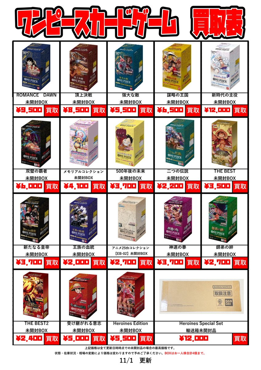 ONE PIECE 大量 まとめ売り❁︎ THE_BUYERS【バイヤーズ】☆マンガ倉庫太宰府店プロデュースの