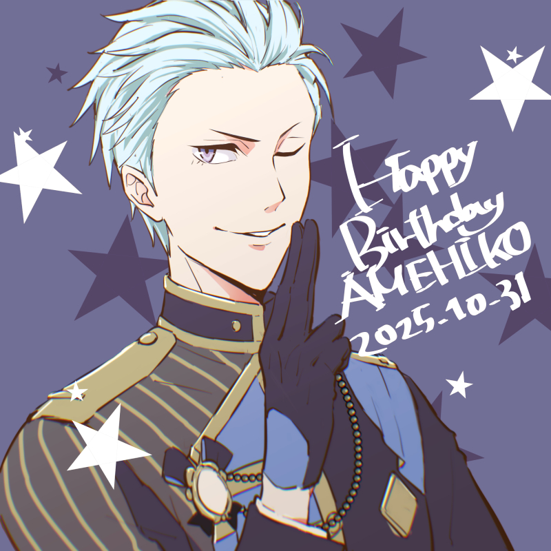 あめひこおめでとうございました🎂🎉🎉
#葛之葉雨彦誕生祭2025
#葛之葉雨彦生誕祭2025