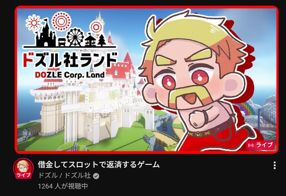 ドズル社 ドズル社 公式サイト