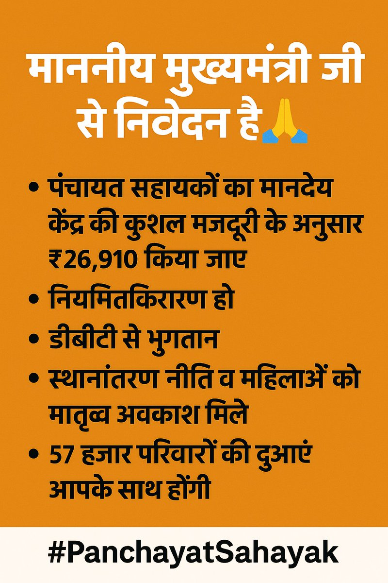 Pushpa verma tweet media