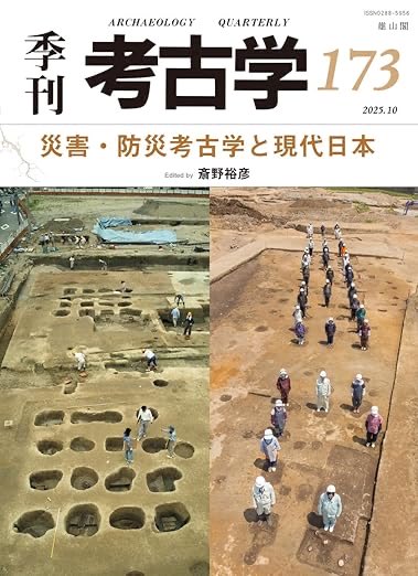 中世城館跡の考古学的研究 千田嘉博_城郭考古学 on X