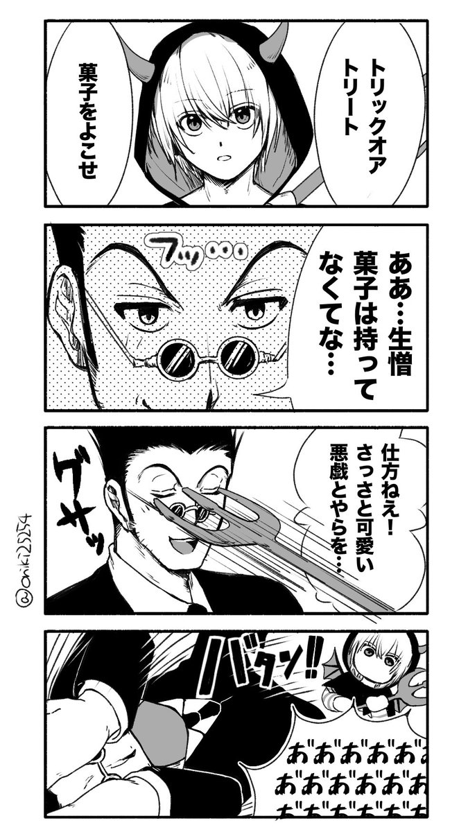 ハロウィンレオクラ