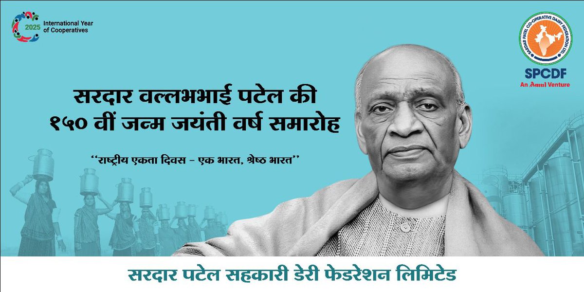 SUMUL DAIRY tweet media