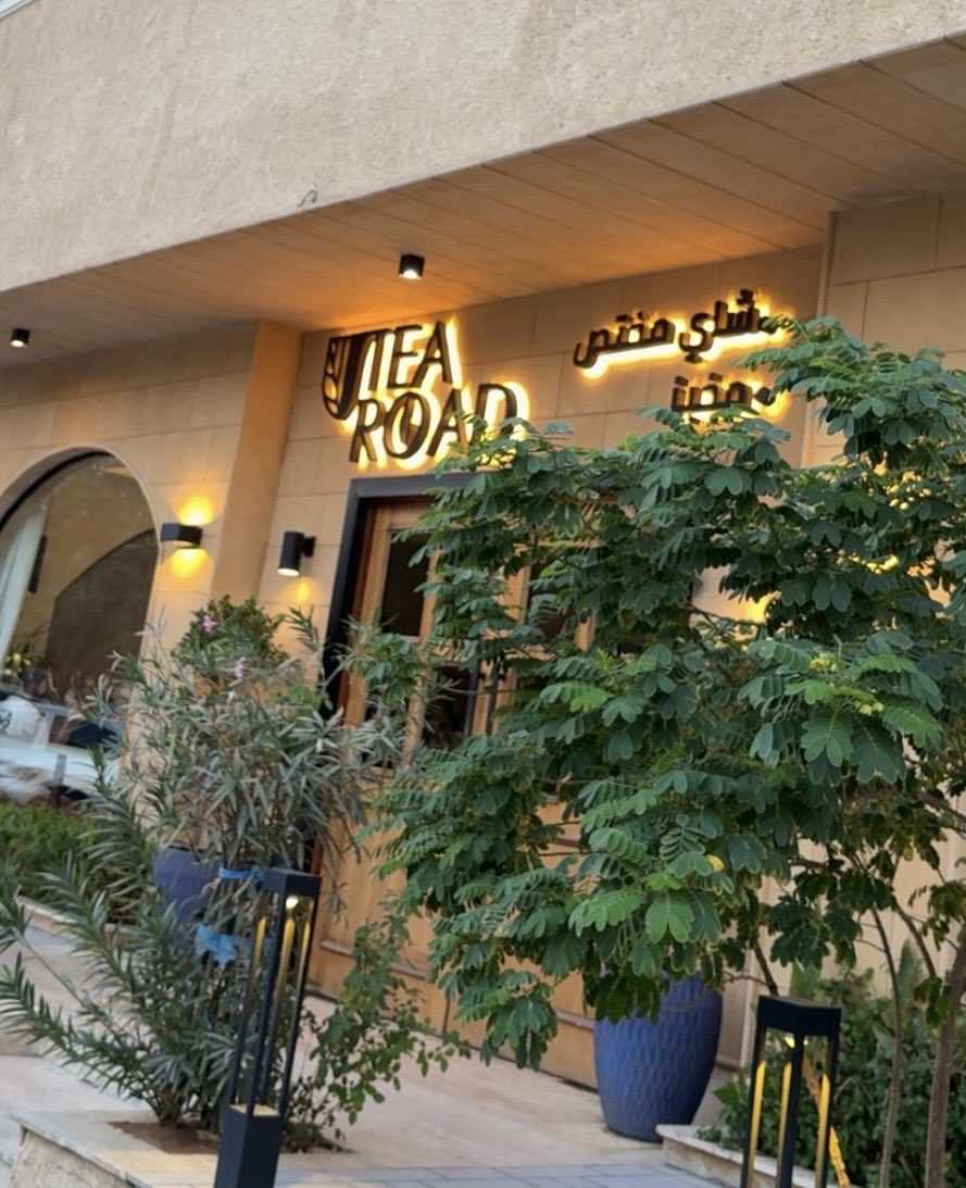 عندهم الذ مسخن في الرياض، ومع شاهي نعناع وياربي يالنعيم 😴