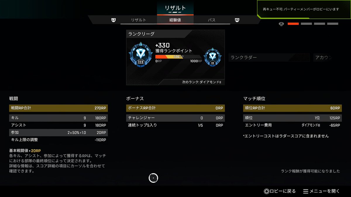 1週間ぶりのエペ最高🥳