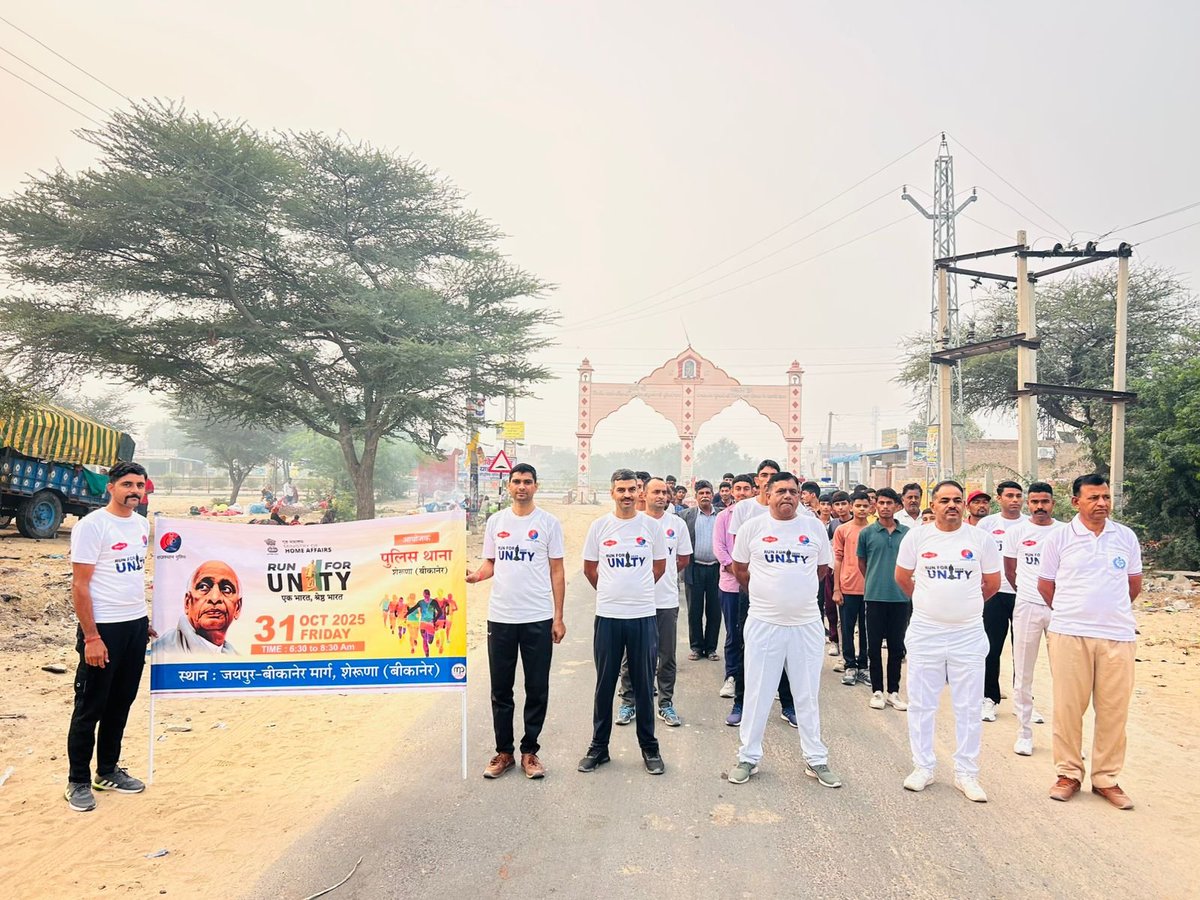 #सेरूणा_थाना द्वारा लौह पुरुष सरदार वल्लभभाई पटेल जी की 150वीं जयंती पर ‘Run for Unity’ कार्यक्रम आयोजित
#बीकानेर_पुलिस की ओर  नमन एवं भावपूर्ण श्रद्धांजलि 🙏
Ekta Diwas Bharat @ektadiwasbharat
#Bikanerpolice
#RajasthanPolice
#RunForUnity #SardarPatelJayanti #NationalUnityDay
