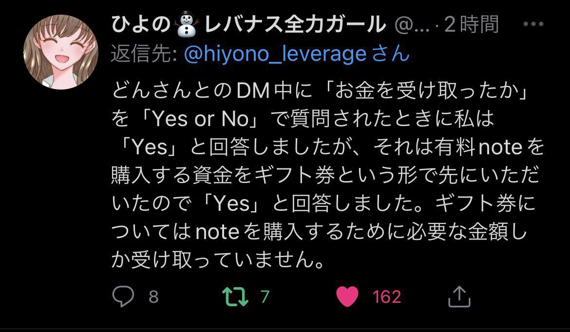えー‼️‼️‼️
ひよのちゃんおよびひよのちゃんの予言書ステマを、「情弱」「養分」「信者」「信者ビジネス」「情弱ビジネス」などと揶揄・誹謗する投稿が散見されてるのひどすぎるよ😭😭😭