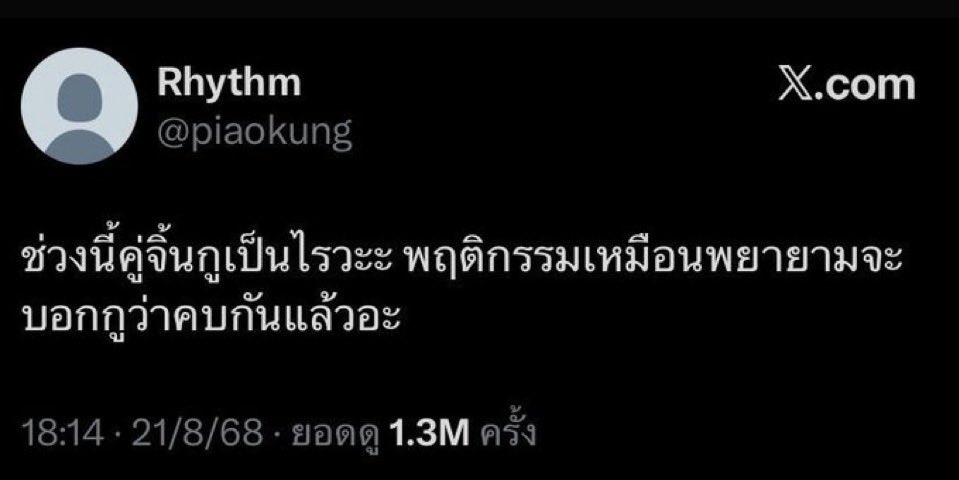 lovePSTbes_'s tweet image. ค่ะ