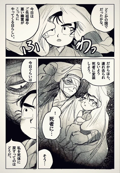 #tasogare_draw
お題「仮装/変装」+10min
子尊と雑。ちょっと不穏 