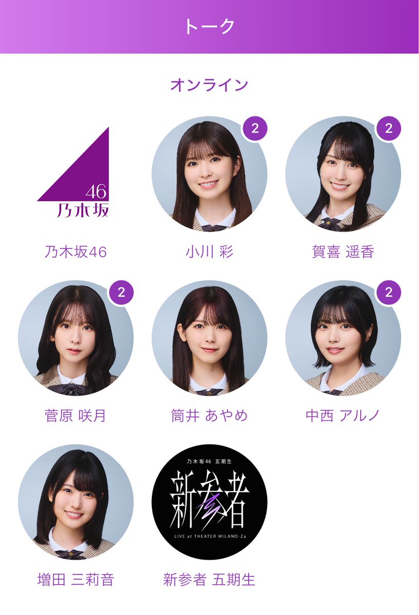 更新しました 乃木坂46 生写真 JAM46 on X