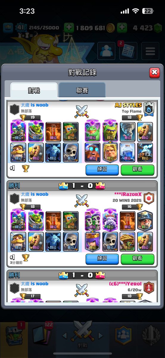 ridiculous match style