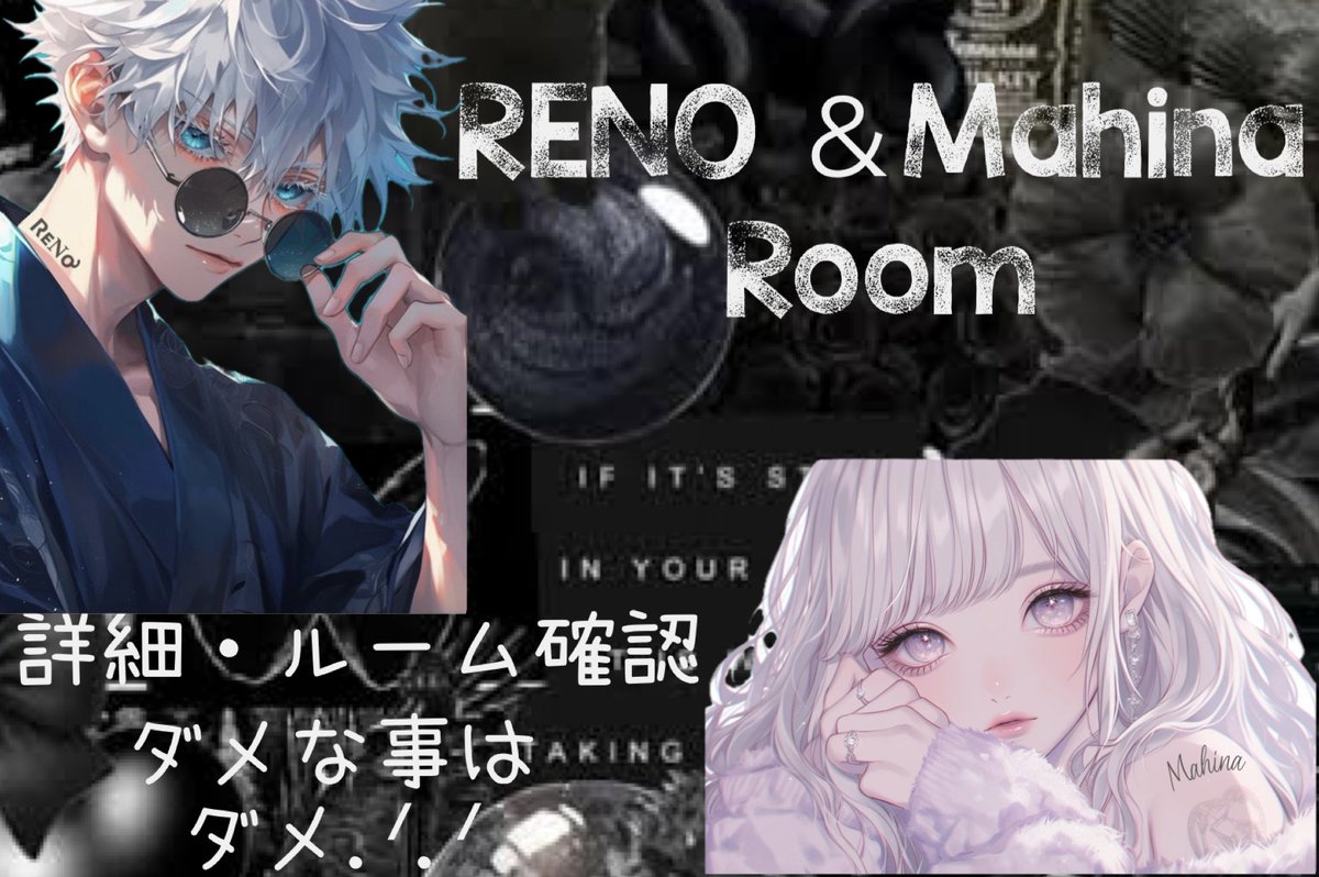 *
Reno &amp; Mahina Room

◻︎ 11月12日(水曜)
◻︎ 22:00～4連戦
◻︎ #SQ 🚺1⤴︎
◻︎🥇1000
◻︎ 条件➥FR(全) 鍵垢×
          ↳<a href="/ReNo_M4A1/">ᏒꭼNꭴ👑🦅【"TKC"】【NeoU】</a>
          ↳<a href="/xxx_Hina_Mahi/">まひな🐱ྀི💜《うじゅMG 》</a>
◽︎ ✎(代)＋チーム名
       4名の荒野名＋@ID