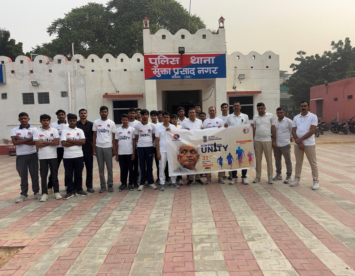 #मुक्ता_प्रसाद_थाना द्वारा लौह पुरुष सरदार वल्लभभाई पटेल जी की 150वीं जयंती पर ‘Run for Unity’ कार्यक्रम आयोजित
#बीकानेर_पुलिस की ओर  नमन एवं भावपूर्ण श्रद्धांजलि
Ekta Diwas Bharat @ektadiwasbharat
#Bikanerpolice
#RajasthanPolice
#RunForUnity #SardarPatelJayanti #NationalUnityDay