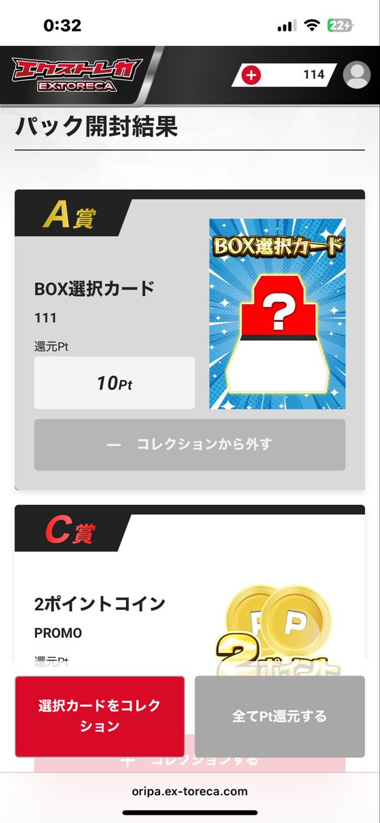 D&E ライスフォース 当選 オリジナルトレカ ゼクスZ／X】Type.XIII-2 ν | トレカ販売 - トレマ