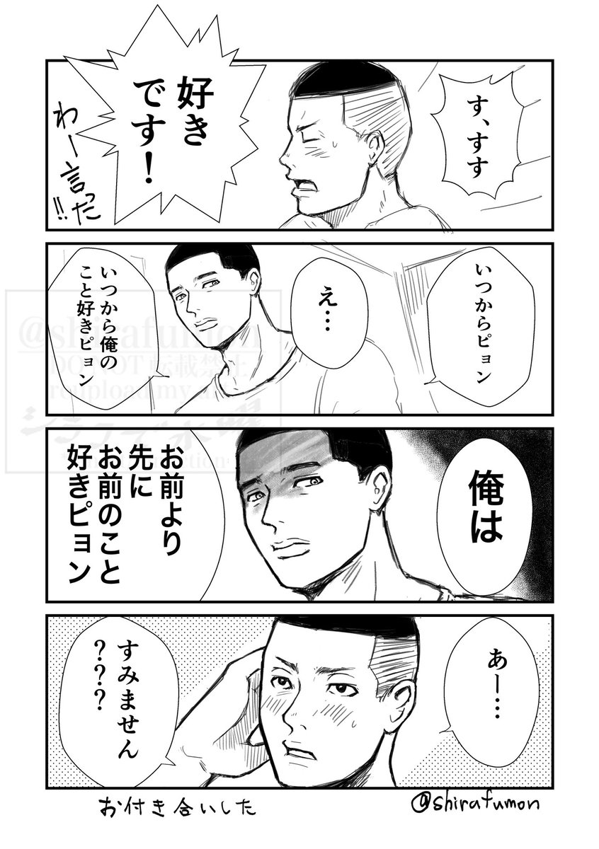 なんか怒られたけど沢深