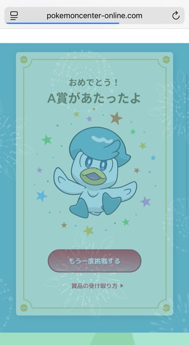 エンジェルシーシャWINGSのツイート