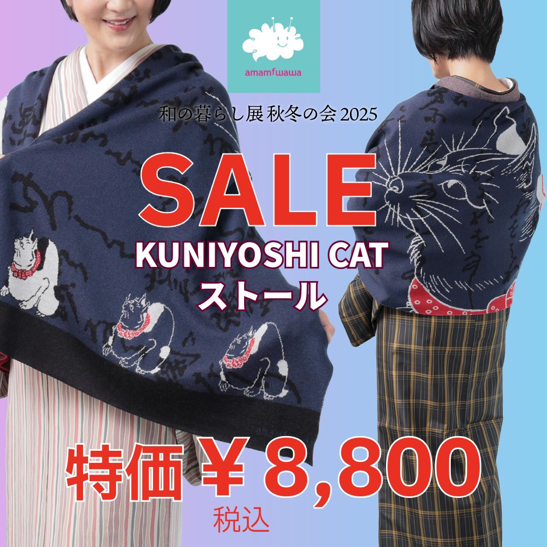 amamfwawa's tweet image. #和の暮らし展 2025秋冬参加します
西荻窪駅 一欅庵
2025/11/28(金) 29(土)
お待ちしてます
#あむあむふわわ #着物コーデ
