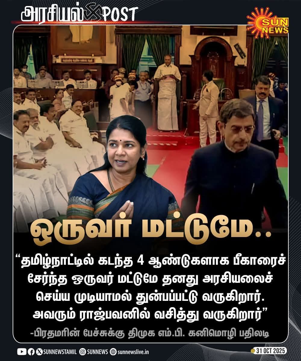“தமிழ்நாட்டில் கடந்த 4 ஆண்டுகளாக பீகாரைச் சேர்ந்த ஒருவர் மட்டுமே தனது அரசியலைச் செய்யமுடியாமல் துன்பப்பட்டு வருகிறார்” 🤣🤣🤣🤣🤣