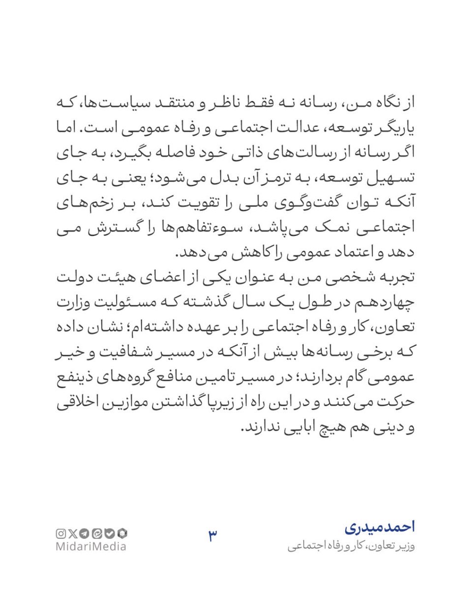 احمد میدری | Ahmad Midari tweet media