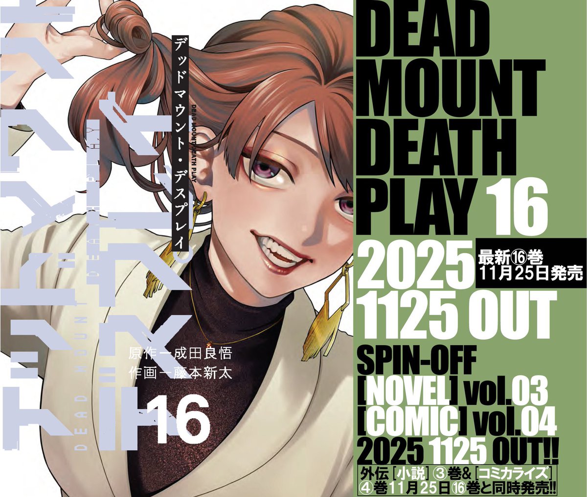 藤本新太 (@shint424) / Posts / X