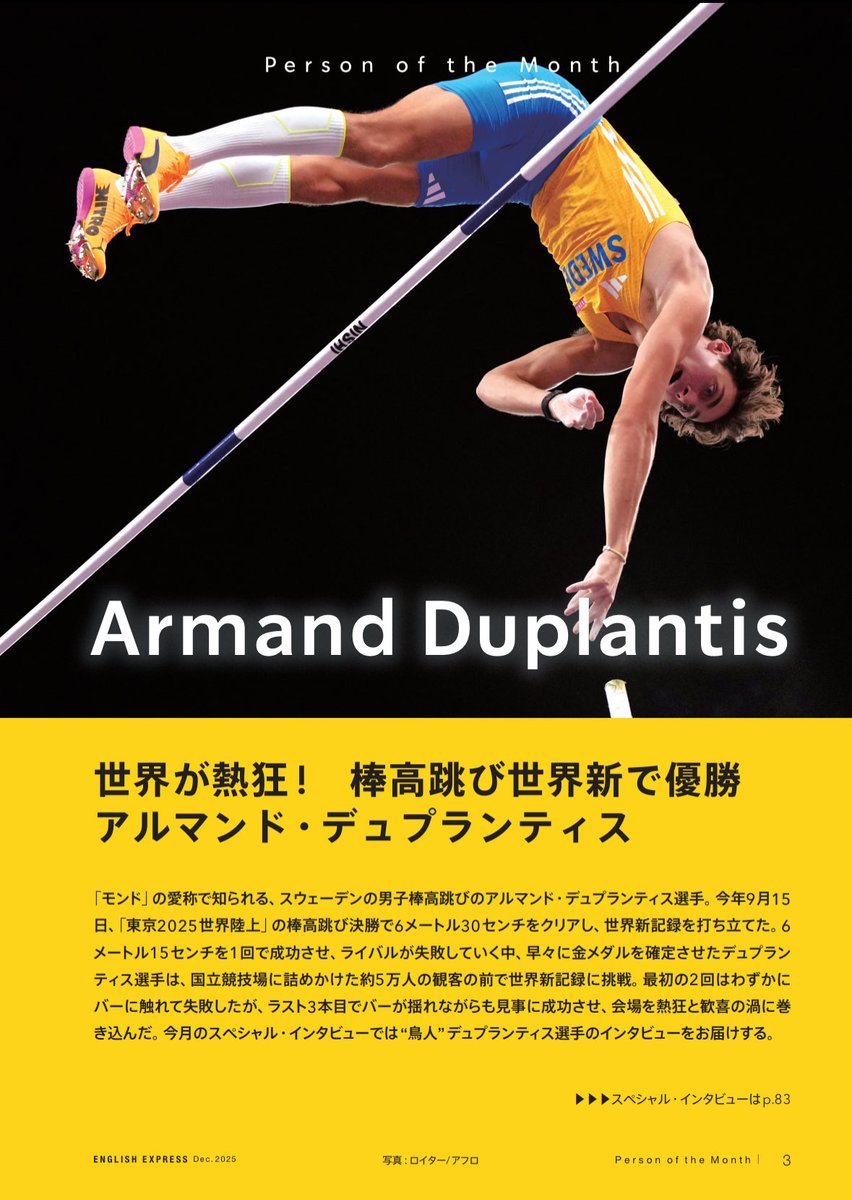 asahipress_ee's tweet image. Amazon語学雑誌1位‼️
EE12月号(11/6発売)

✍️特集
洗練された英文が書ける10のポイント

🎬最新映画
『ローズ家〜崖っぷちの夫婦〜』
カンバーバッチ

🎙️インタビュー
棒高跳び世界新で優勝
デュプランティス

🤖注目ニュース
人類滅亡の危機回避策⁉️
AIに母性本能を

12月号
amzn.asia/d/47Udw1p