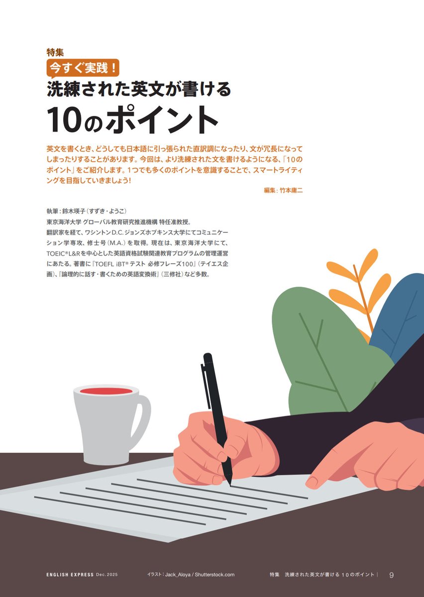 asahipress_ee's tweet image. Amazon語学雑誌1位‼️
EE12月号(11/6発売)

✍️特集
洗練された英文が書ける10のポイント

🎬最新映画
『ローズ家〜崖っぷちの夫婦〜』
カンバーバッチ

🎙️インタビュー
棒高跳び世界新で優勝
デュプランティス

🤖注目ニュース
人類滅亡の危機回避策⁉️
AIに母性本能を

12月号
amzn.asia/d/47Udw1p