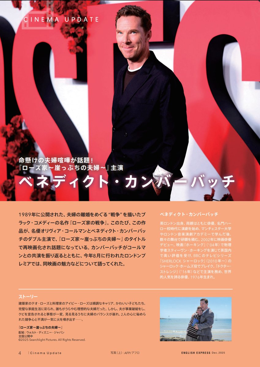 asahipress_ee's tweet image. Amazon語学雑誌1位‼️
EE12月号(11/6発売)

✍️特集
洗練された英文が書ける10のポイント

🎬最新映画
『ローズ家〜崖っぷちの夫婦〜』
カンバーバッチ

🎙️インタビュー
棒高跳び世界新で優勝
デュプランティス

🤖注目ニュース
人類滅亡の危機回避策⁉️
AIに母性本能を

12月号
amzn.asia/d/47Udw1p