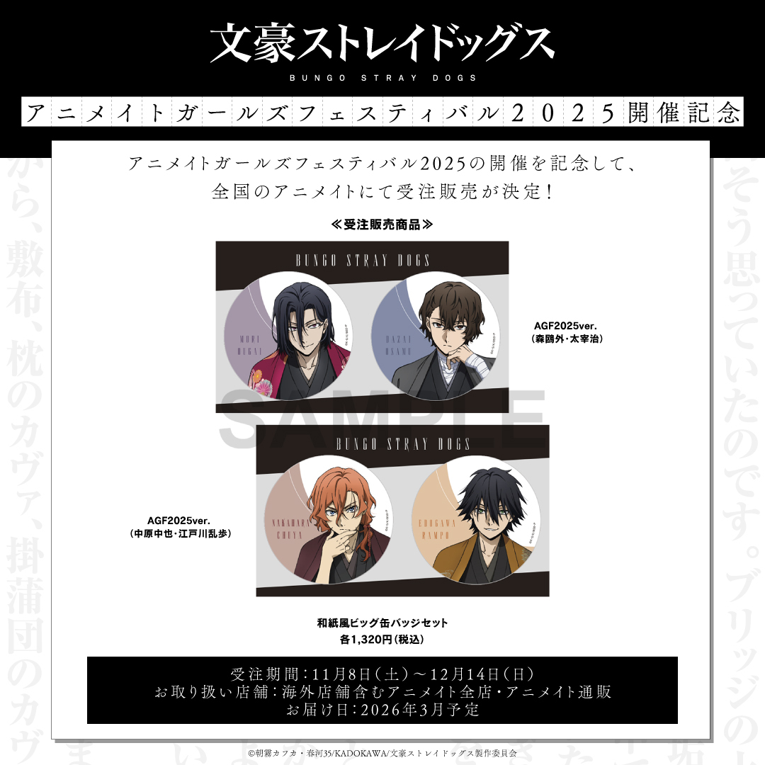 文豪ストレイドッグス ゼクストワークス -ZextWorks-