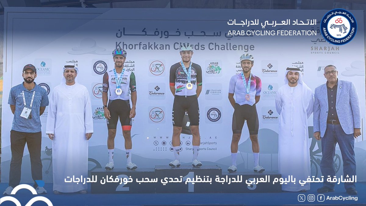 Arab Cycling Federation الاتحاد العربي للدراجات tweet media