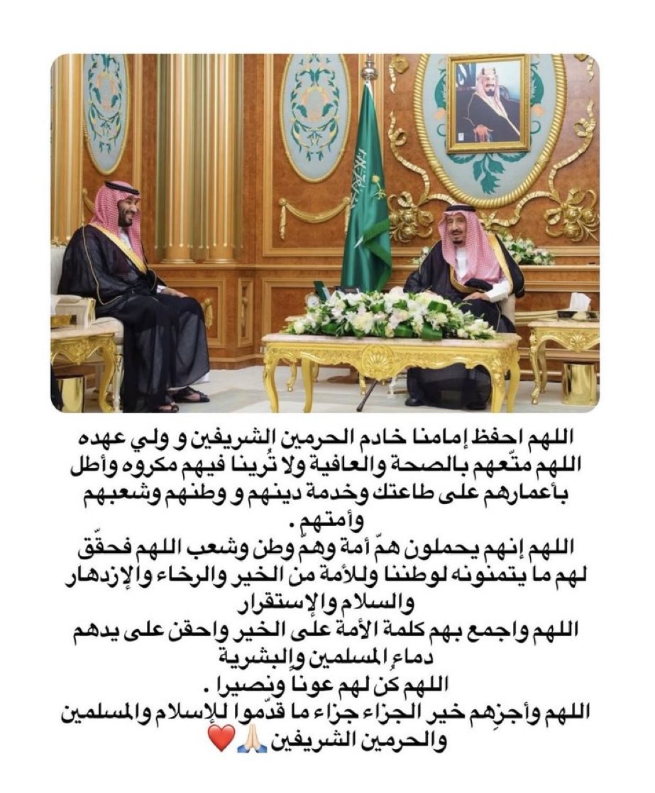 محمد بن سلمان بن عبد العزيز (Informal) (@hrhmbnsalmaan) on Twitter photo 