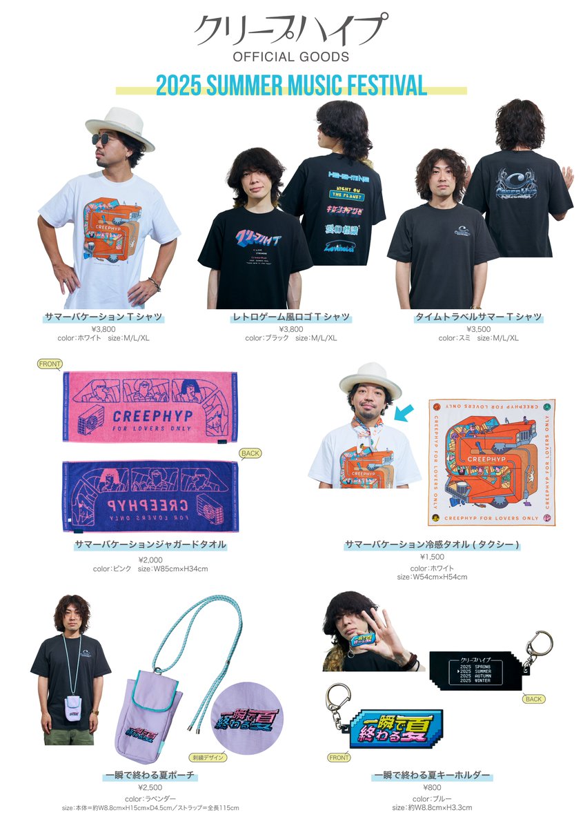 クリープハイプ on X