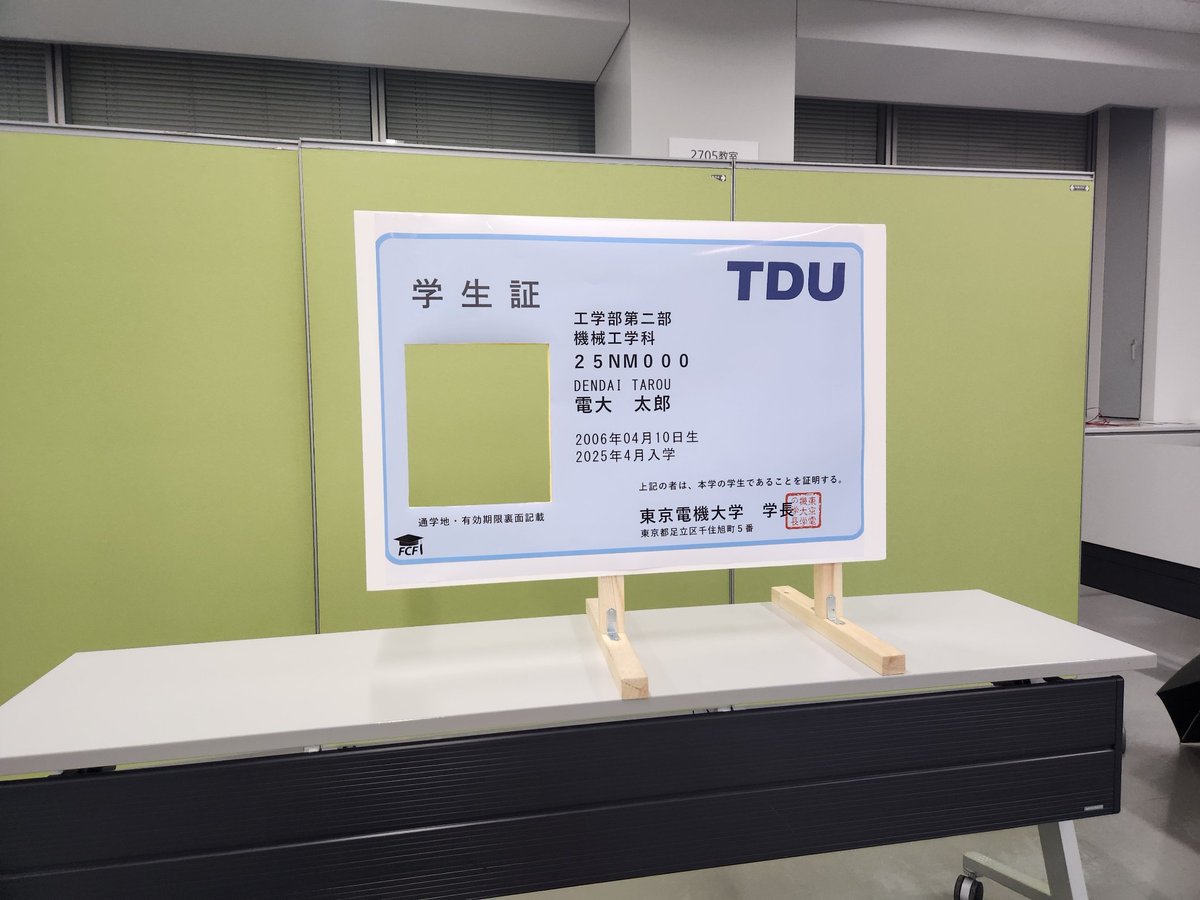 sofken2's tweet image. #旭祭 #src2 #TDU #東京電機大学
二部ソフトウェア研究部「2705教室」にて「学生証顔はめパネル」のフォトスポットを展示します！
ここにくれば誰だって自認「二部生の機械工学科で電大太郎」
近くにいる部員に声をかけていただければ写真を撮りますので、お気軽にお声がけください！