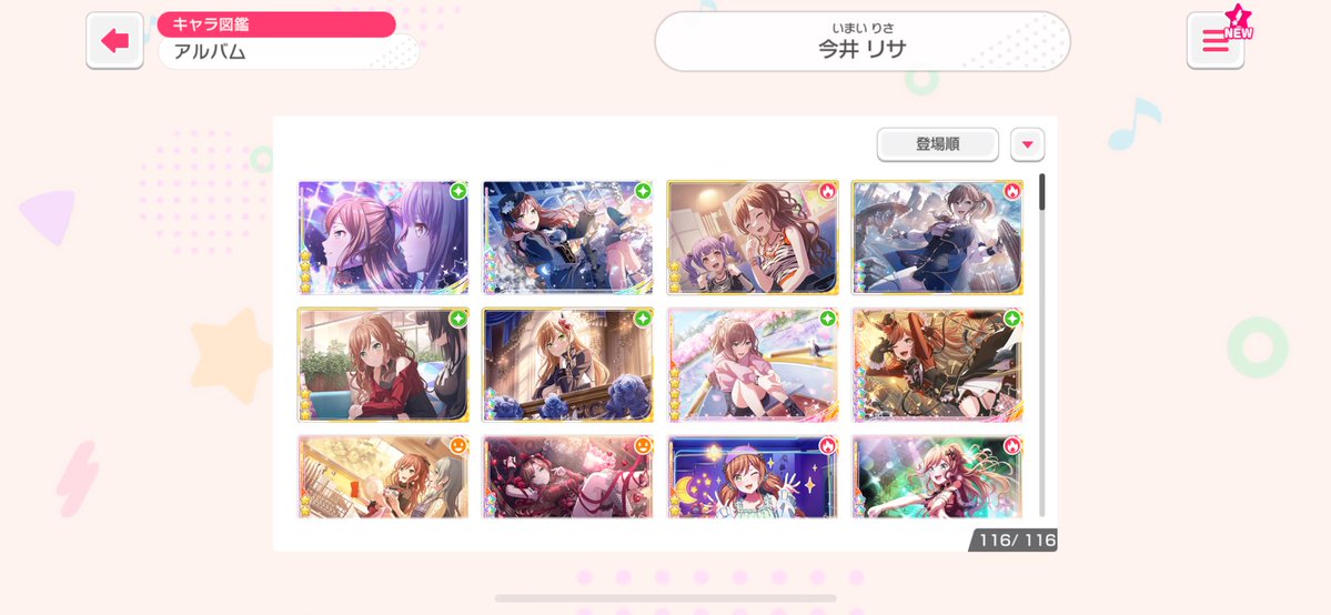 yanap_main's tweet image. リサ姉コンプ継続中❤️