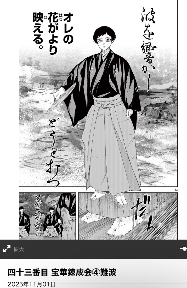 youtu.be/d-VIOxJH9f8?si…

復活十周年記念自演会
「難波」

#シテの花