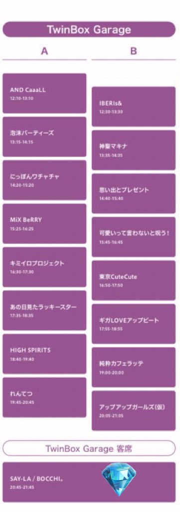 週明けイベント🎪
【11月3日(月祝) #セイライブ】#セイライブ251103
『秋葉原アイドルサーキット vol.5』

💰料金 ¥7,500(税込) ※D代別
🎫 atjam.jp/ticket

🎁SAY-LA指名入場特典
　　✽2ショット撮影券 2枚

📍TwinBox GARAGE
🎤ライブ 19:45-20:05
🗣特典会 20:45-21:45

#アットジャム