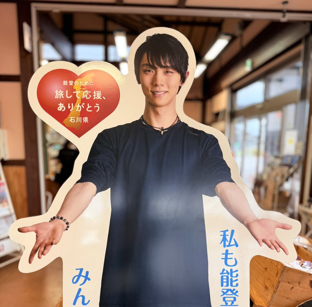 羽生結弦、11月限定メッセージでファンに痛み分かち合いを祈る